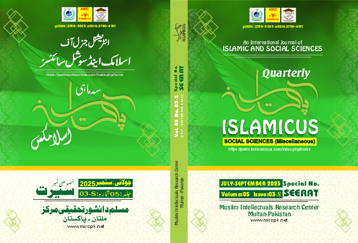 PIIJISS New Title Vol5 No3-S July September 2025 Special Edition