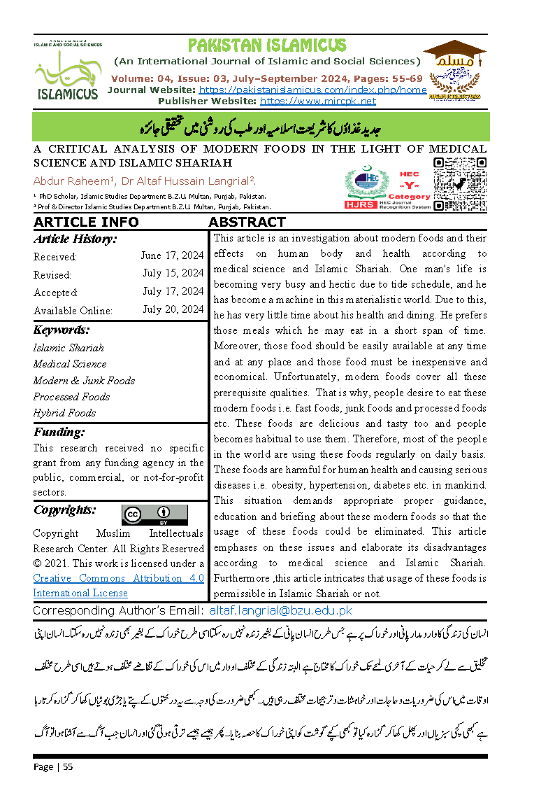 05 Urdu Final July September 2024 Vol 04 Issue 03 Citation Page