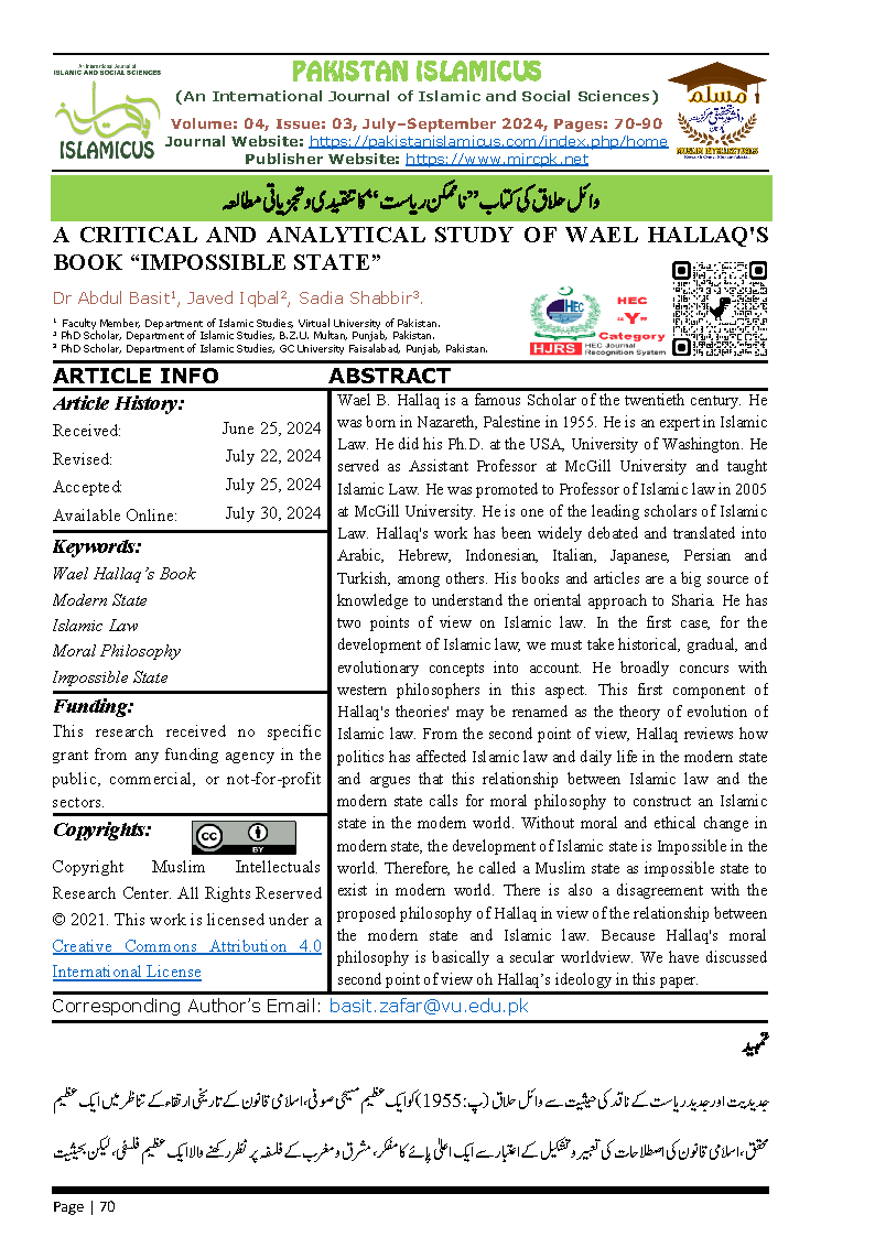 06 Urdu Final July September 2024 Vol 04 Issue 03 Citation Page