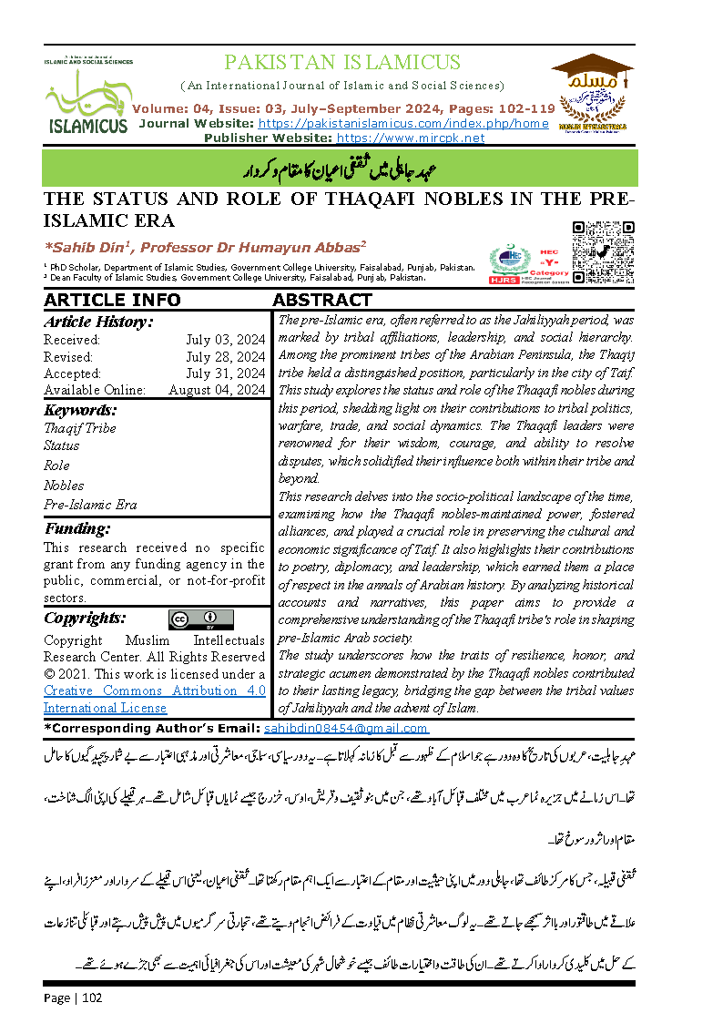 08 Urdu Final July September 2024 Vol 04 Issue 03 Citation Page