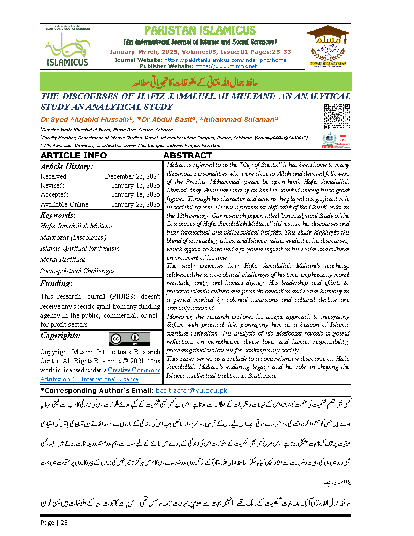 04 Urdu Final PAKISTAN ISLAMICUS January March 2025 Vol 05 Issue 01 Citation Page