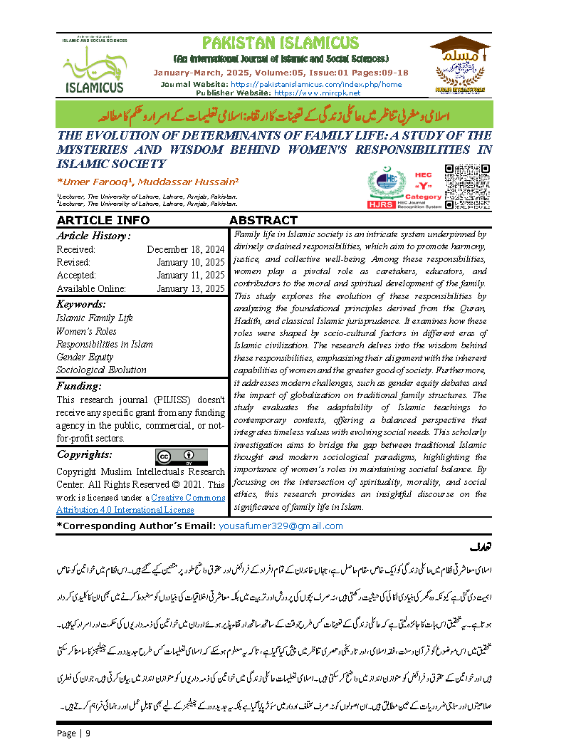 02 Urdu Final PAKISTAN ISLAMICUS January March 2025 Vol 05 Issue 01 Citation Page