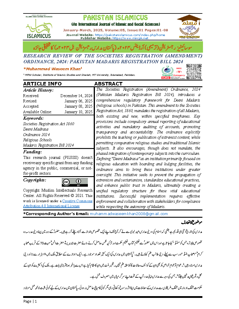 01 Urdu Final PAKISTAN ISLAMICUS January March 2025 Vol 05 Issue 01 Citation Page