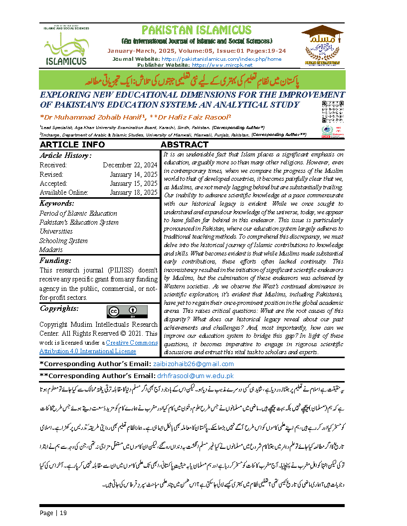 03 Urdu Final PAKISTAN ISLAMICUS January March 2025 Vol 05 Issue 01 Citation Page