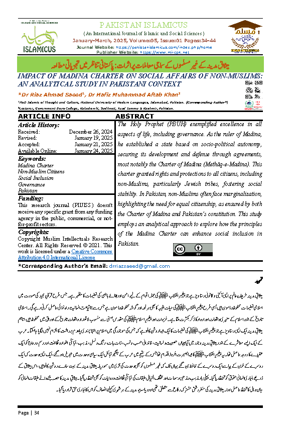 05 Urdu Final PAKISTAN ISLAMICUS January March 2025 Vol 05 Issue 01 Citation Page