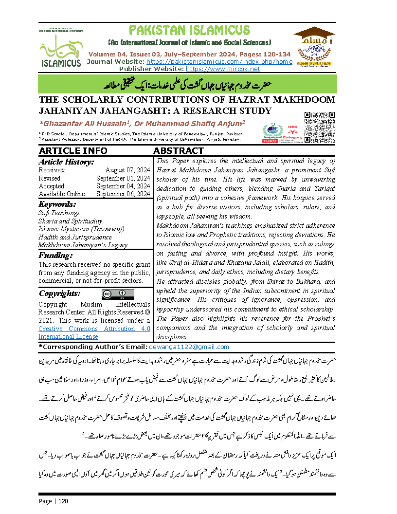 09 Urdu Final July September 2024 Vol 04 Issue 03 Citation Page