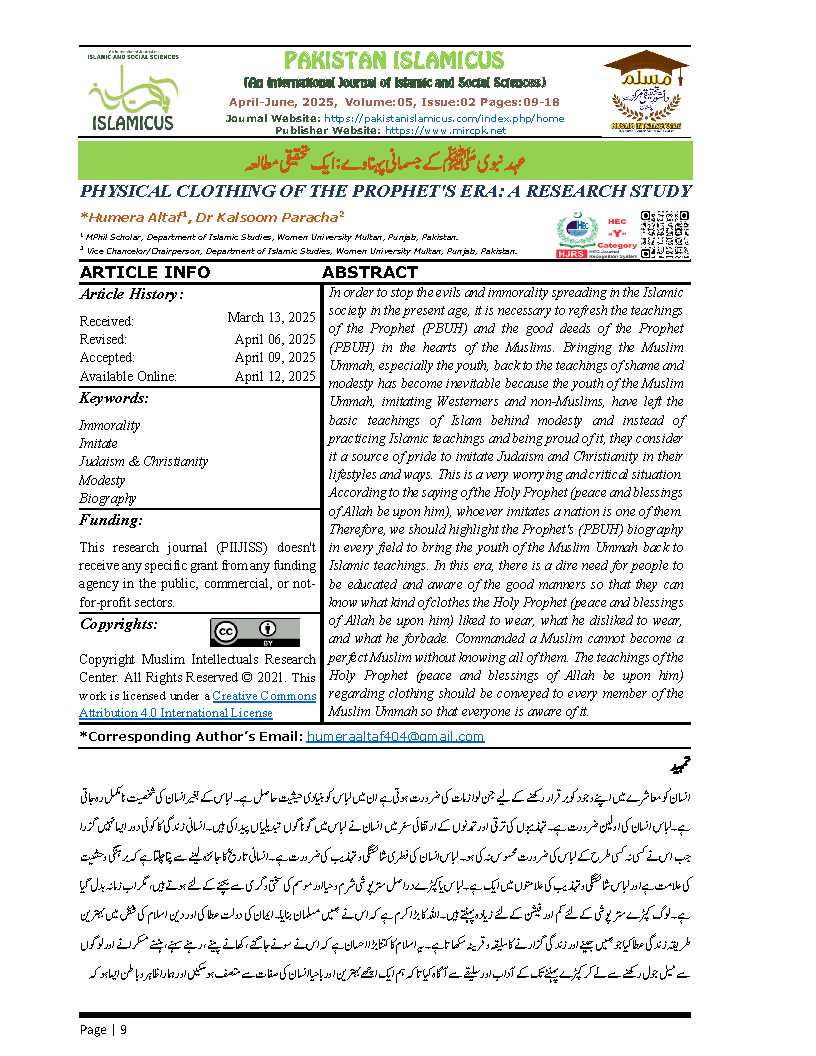 02 Urdu Final PAKISTAN ISLAMICUS April June 2025 Vol 05 Issue 02 Citation Page