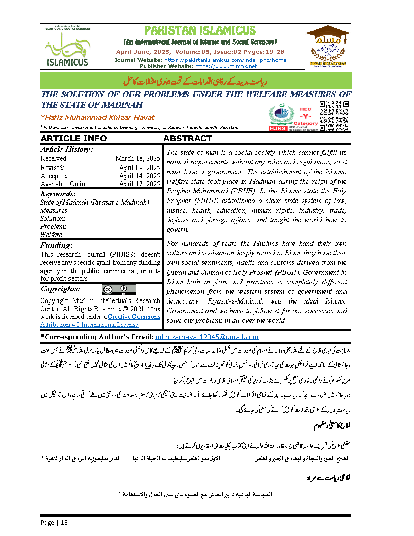 03 Urdu Final PAKISTAN ISLAMICUS April June 2025 Vol 05 Issue 02 Citation Page