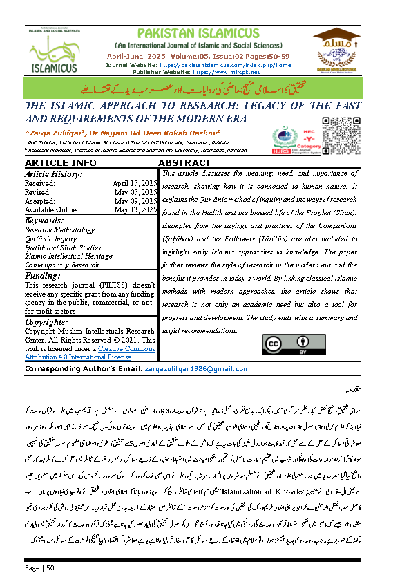 07 Urdu Final PAKISTAN ISLAMICUS April June 2025 Vol 05 Issue 02 Citation Page