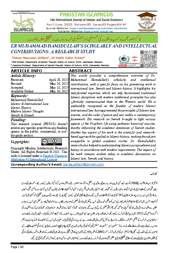 08 Urdu Final PAKISTAN ISLAMICUS April June 2025 Vol 05 Issue 02 Citation Page
