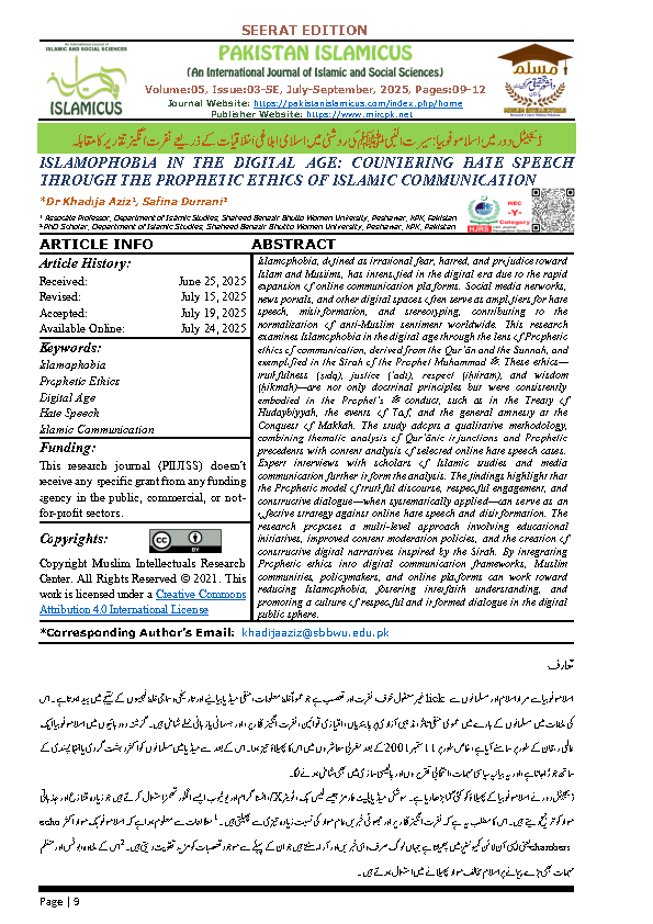 02 Urdu Final PAKISTAN ISLAMICUS July September 2025 Vol 05 Issue 03S SE Citation Page