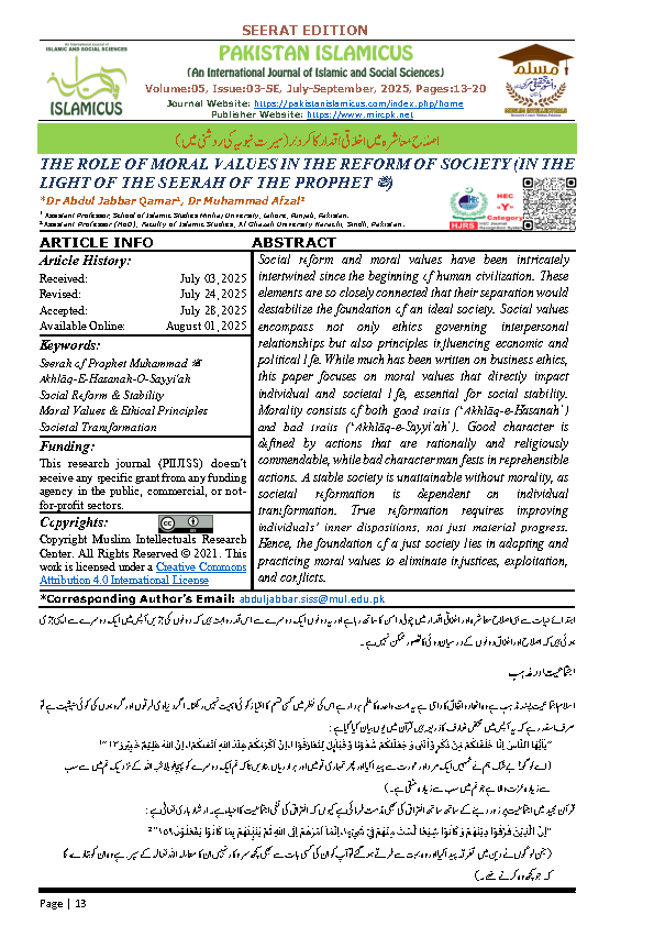 03 Urdu Final PAKISTAN ISLAMICUS July September 2025 Vol 05 Issue 03S SE Citation Page