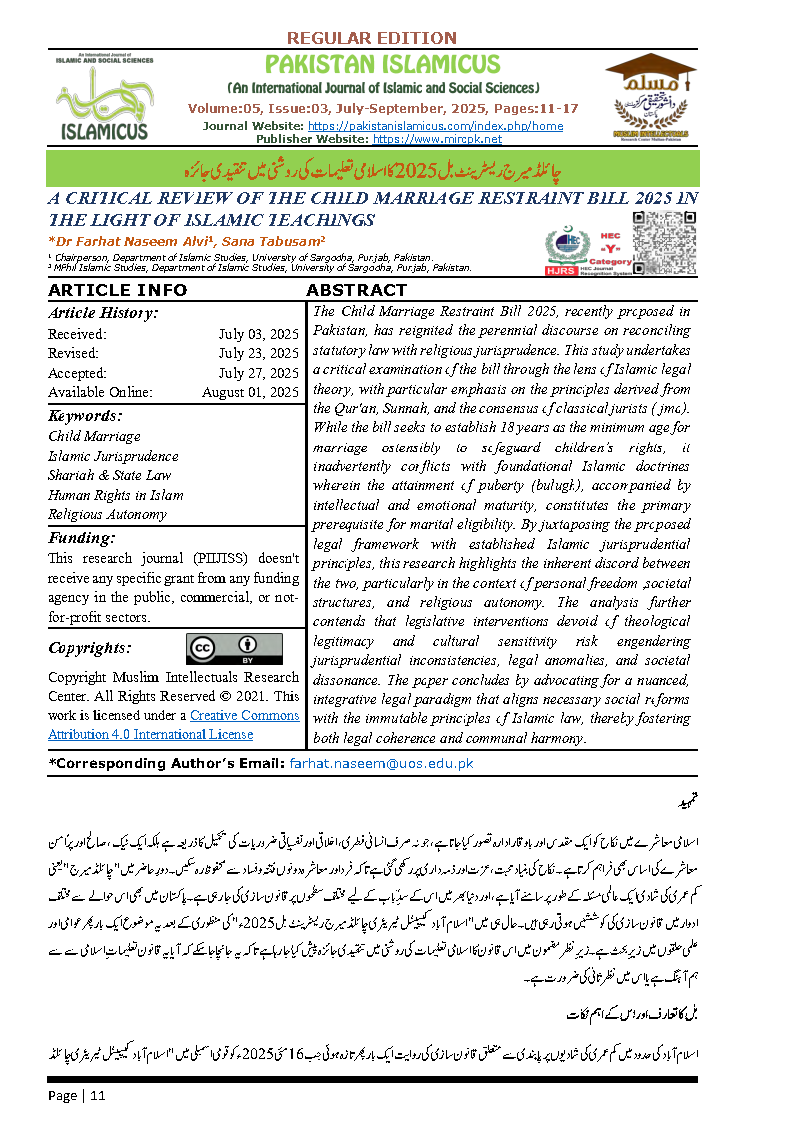 02 Urdu Final PAKISTAN ISLAMICUS July September 2025 Vol 05 Issue 03S RE Citation Page
