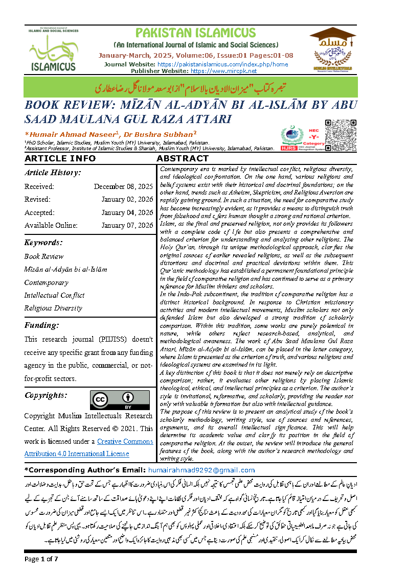 01 Urdu Final PAKISTAN ISLAMICUS January March 2026 Vol 06 Issue 01 Citation Page