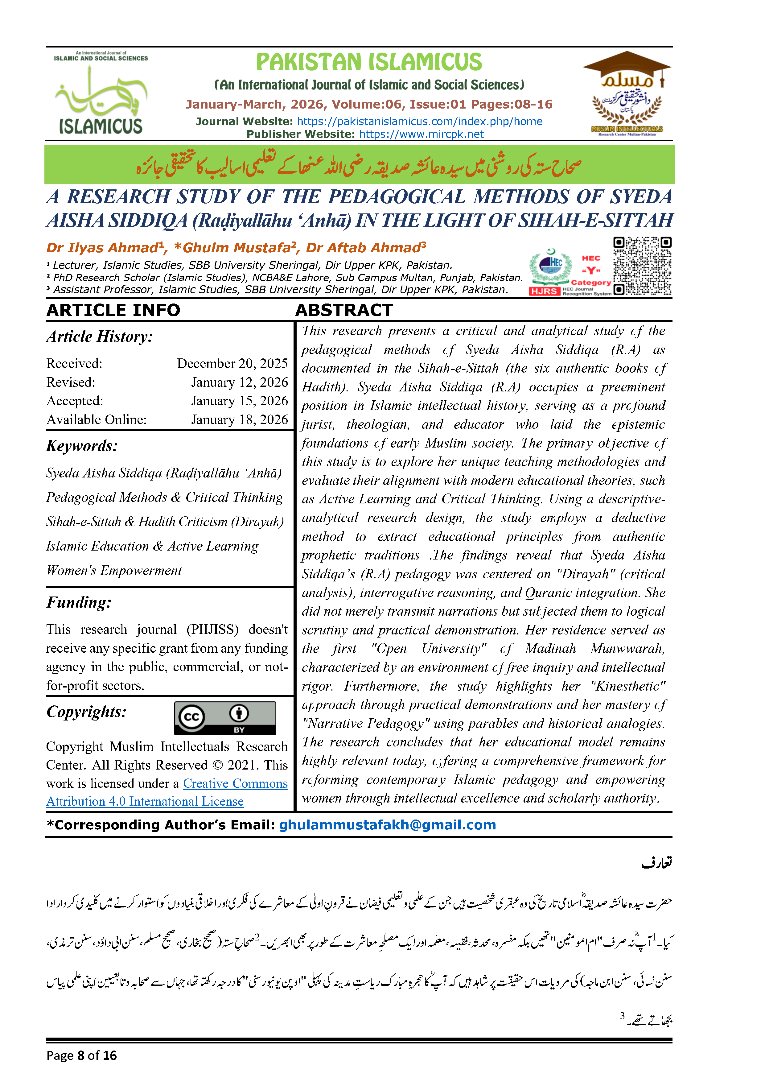 02 Urdu Final PAKISTAN ISLAMICUS January March 2026 Vol 06 Issue 01 Citation Page