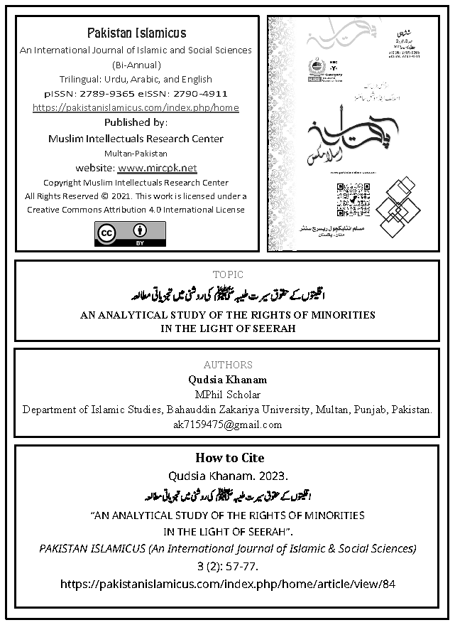 04 Urdu Final July Dec 2023 Vol 03 Issue 02 Citation Page