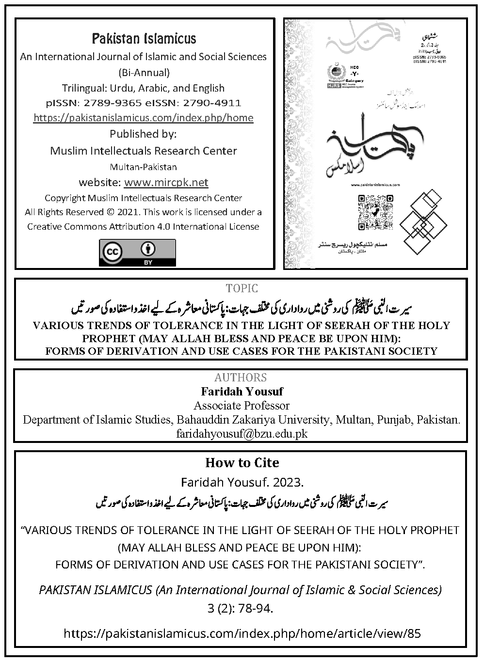 05 Urdu Final July Dec 2023 Vol 03 Issue 02 Citation Page