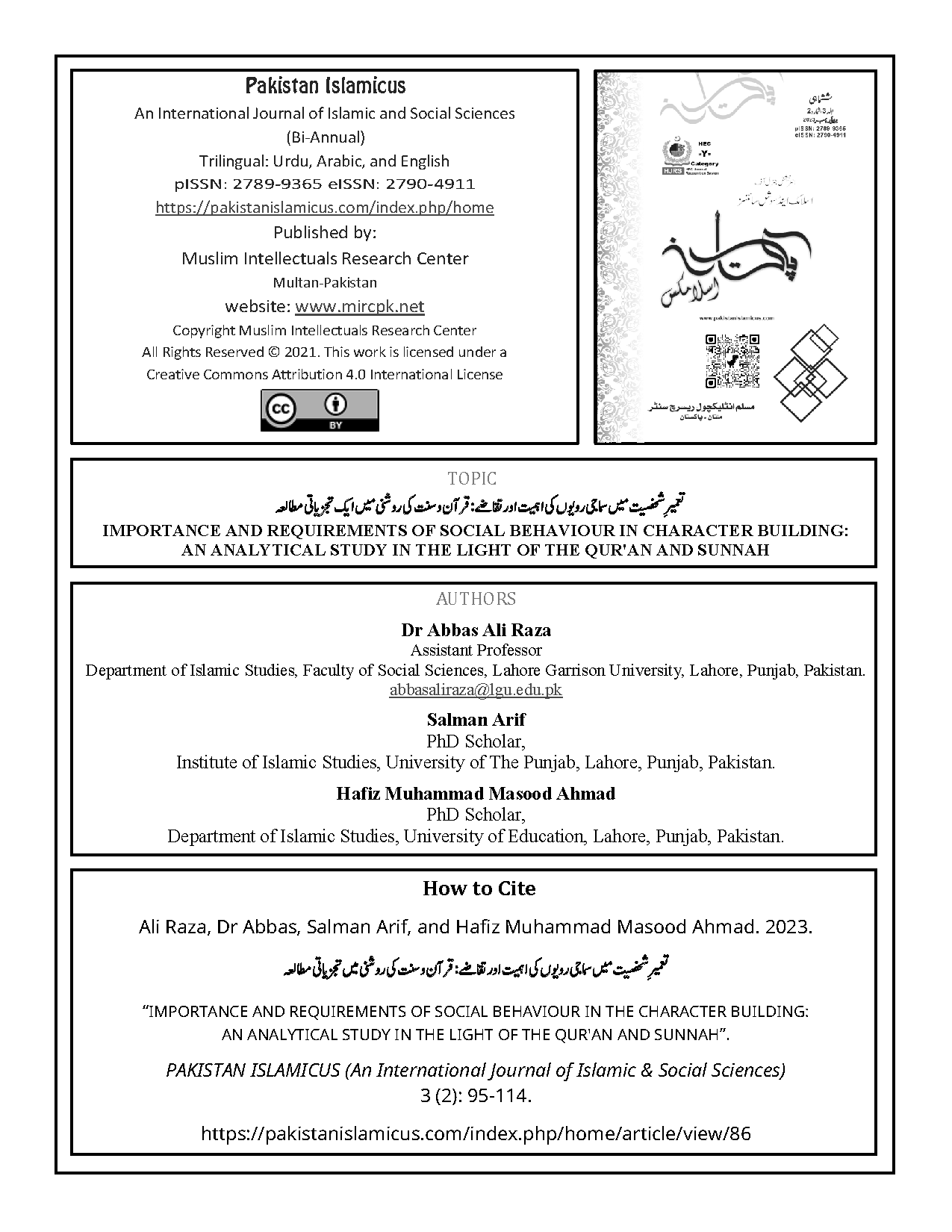 06 Urdu Final July Dec 2023 Vol 03 Issue 02 Citation Page