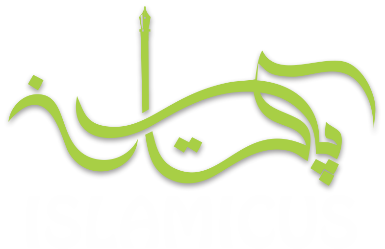 Pakistan Islamicus Header Logo