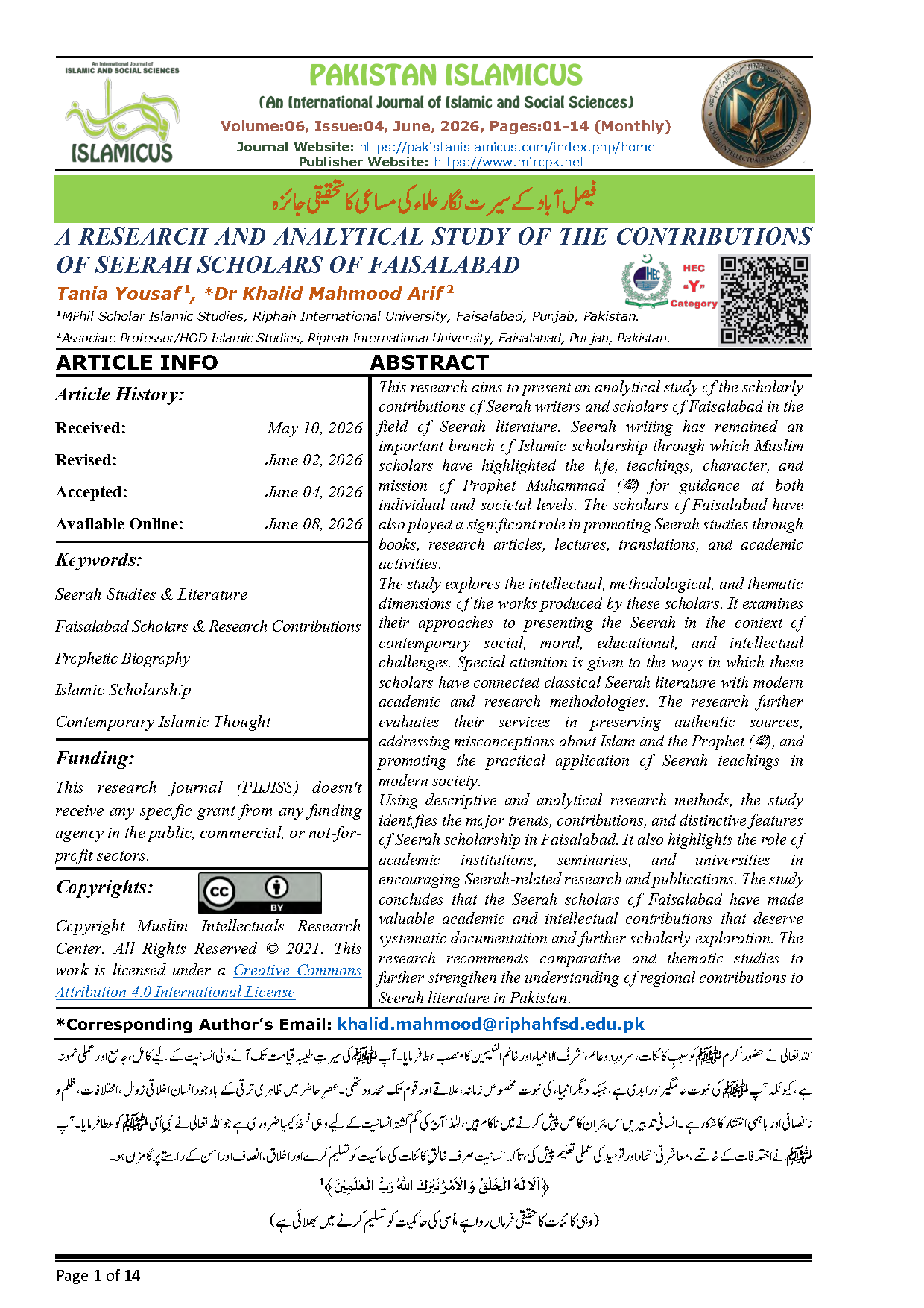 01 Urdu Final Monthly June 2026 Vol 06 Issue 04 PIIJISS Citation Page